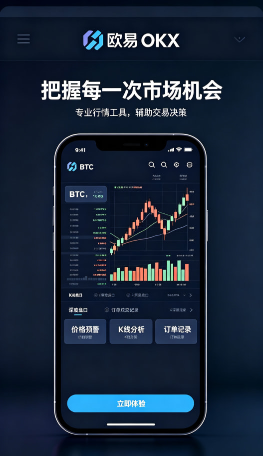 欧交易所app官方网站入口多产品生态展示图